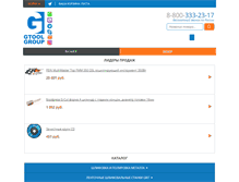 Tablet Screenshot of gtool.ru